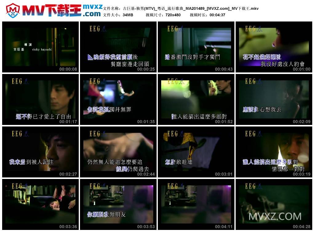 古巨基-独男(MTV)_粤语_流行歌曲_MA201489